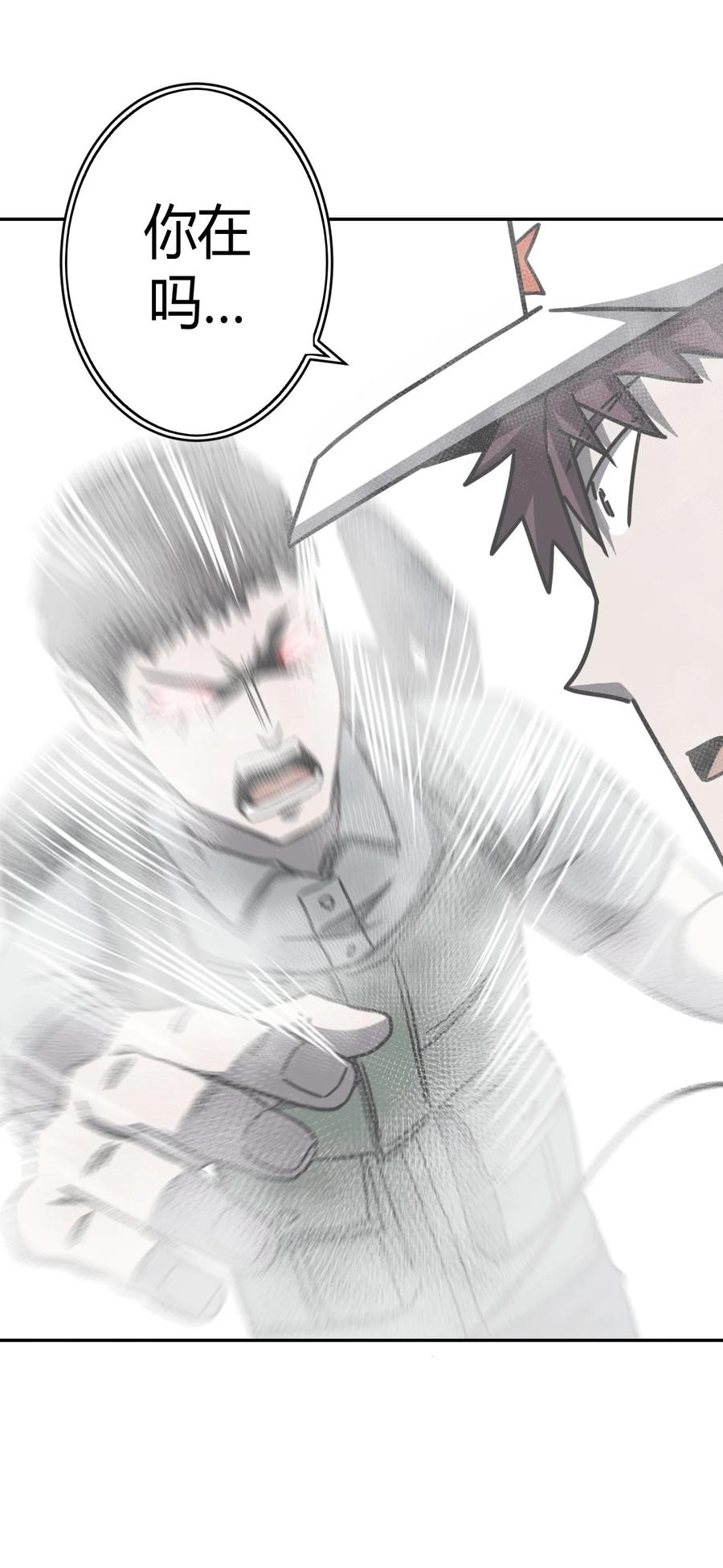 我当上术士那些年 - 088话 老村长22 - 第17张图