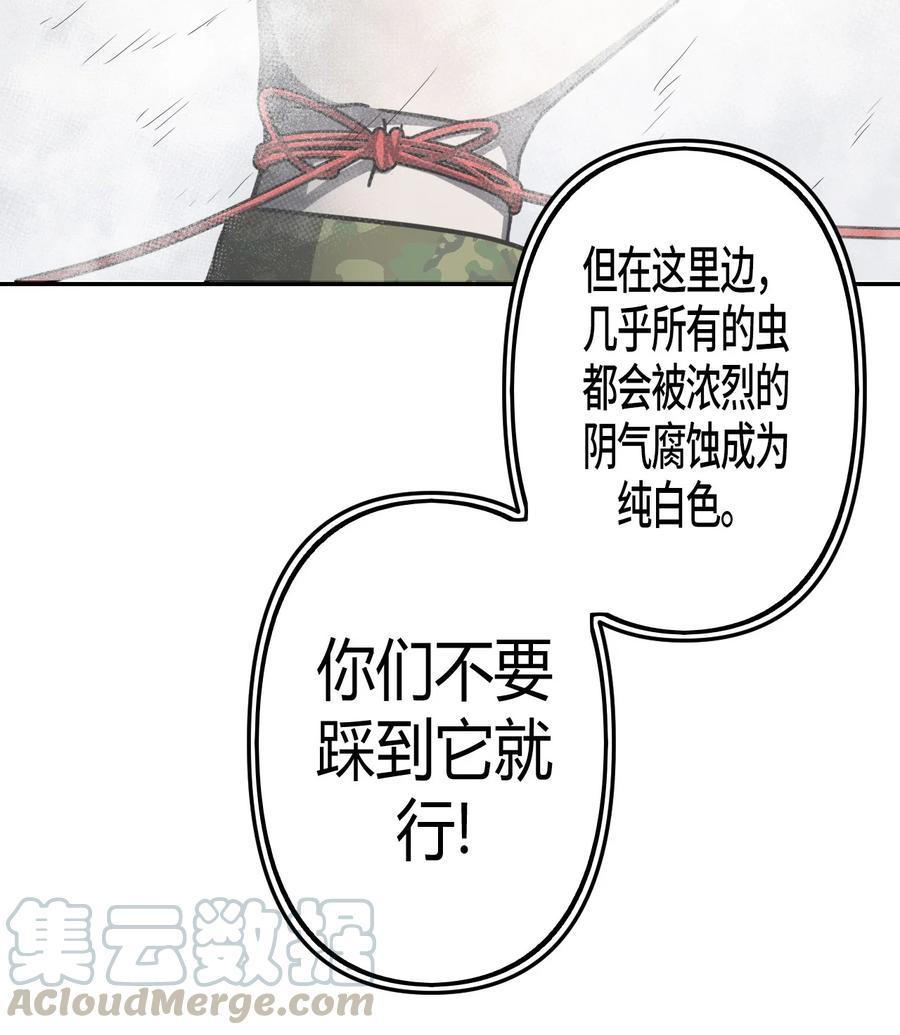 我当上术士那些年 - 088话 老村长22 - 第10张图