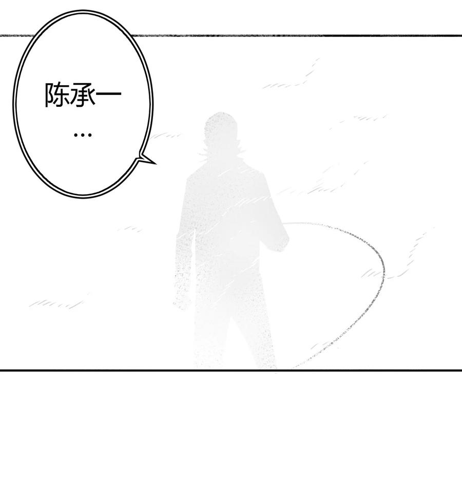 我当上术士那些年 - 088话 老村长22 - 第26张图