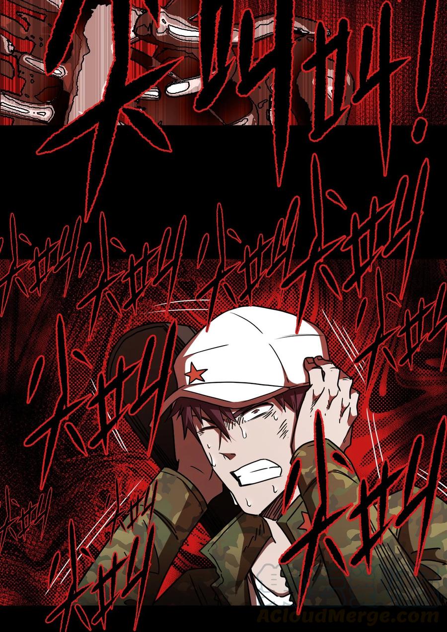 我当上术士那些年 - 089话 老村长23 - 第4张图