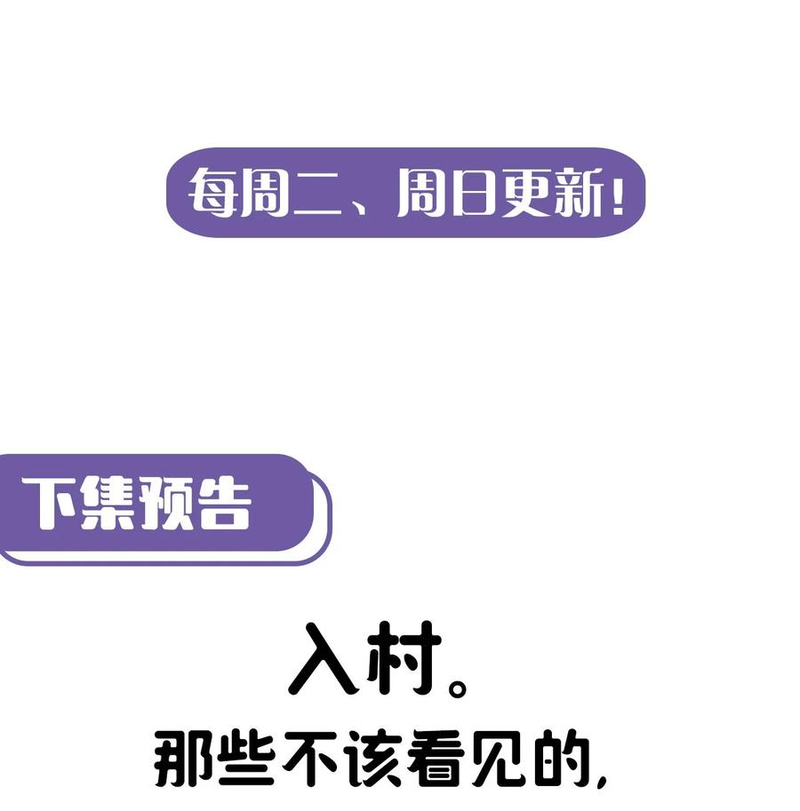 我当上术士那些年 - 089话 老村长23 - 第44张图