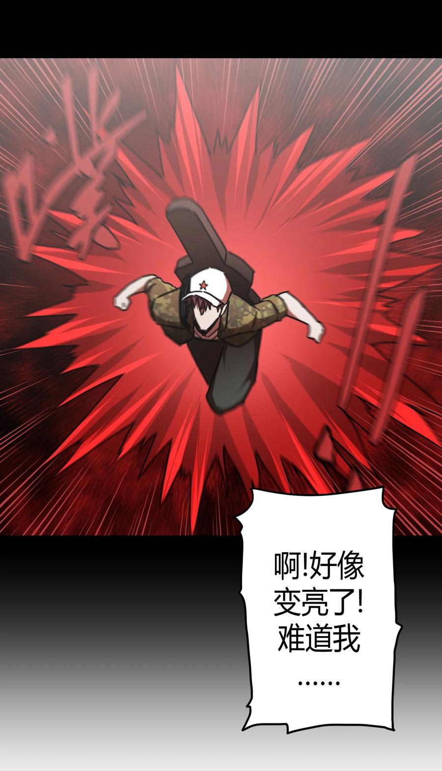 我当上术士那些年 - 089话 老村长23 - 第35张图