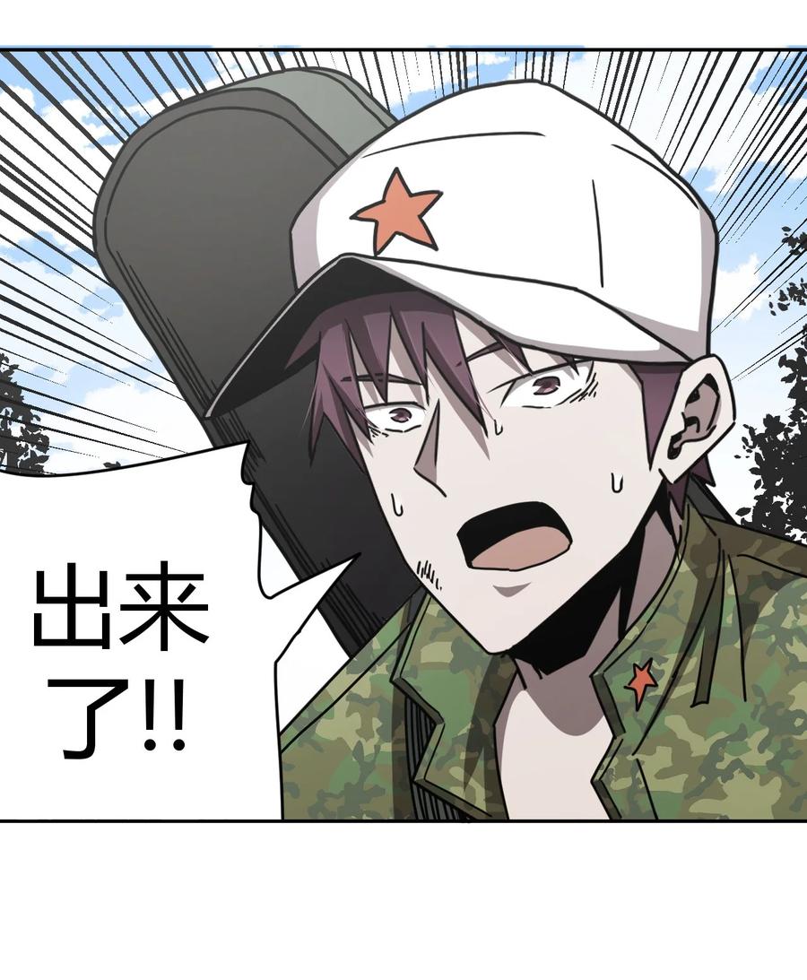 我当上术士那些年 - 089话 老村长23 - 第39张图