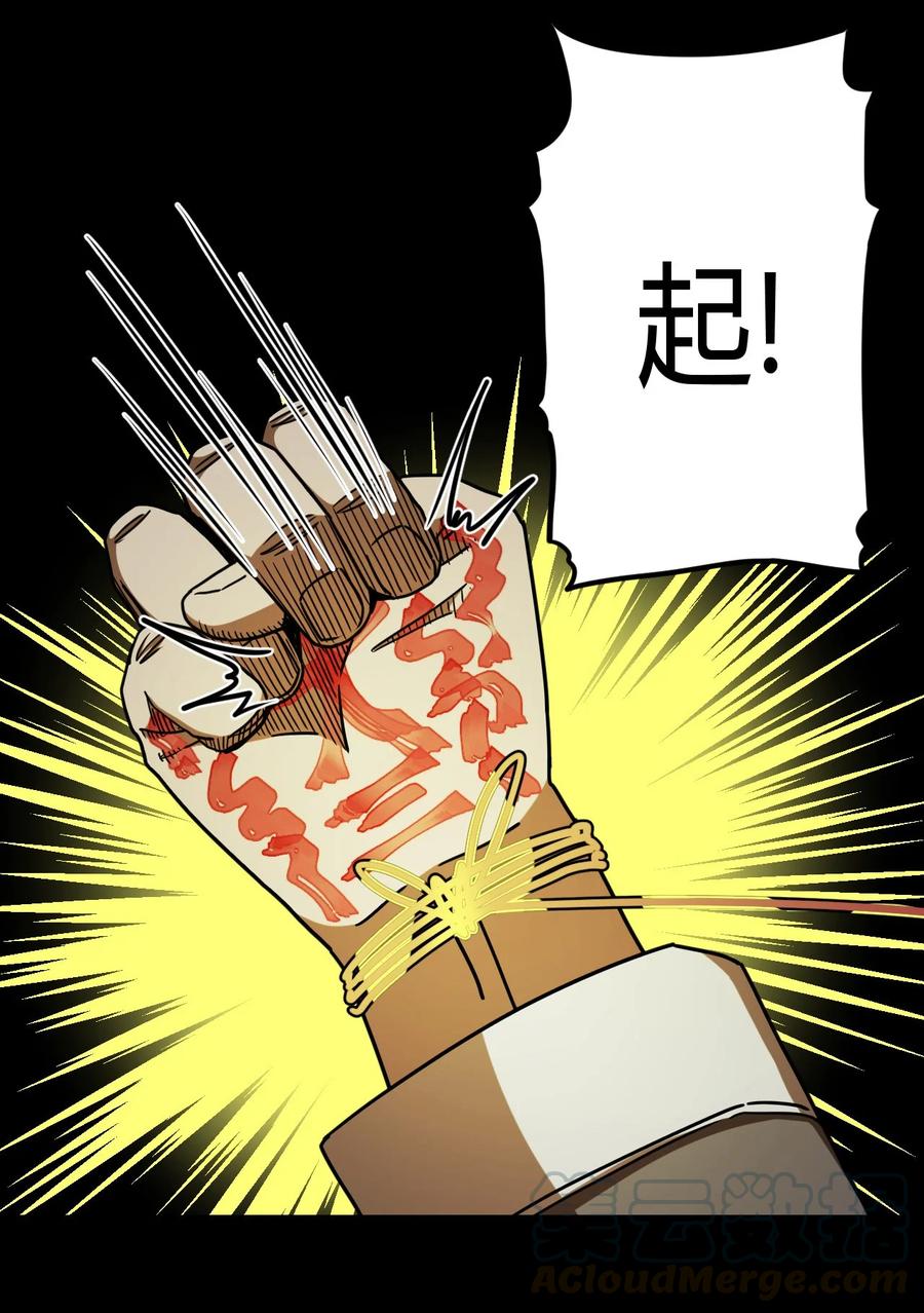 我当上术士那些年 - 089话 老村长23 - 第25张图