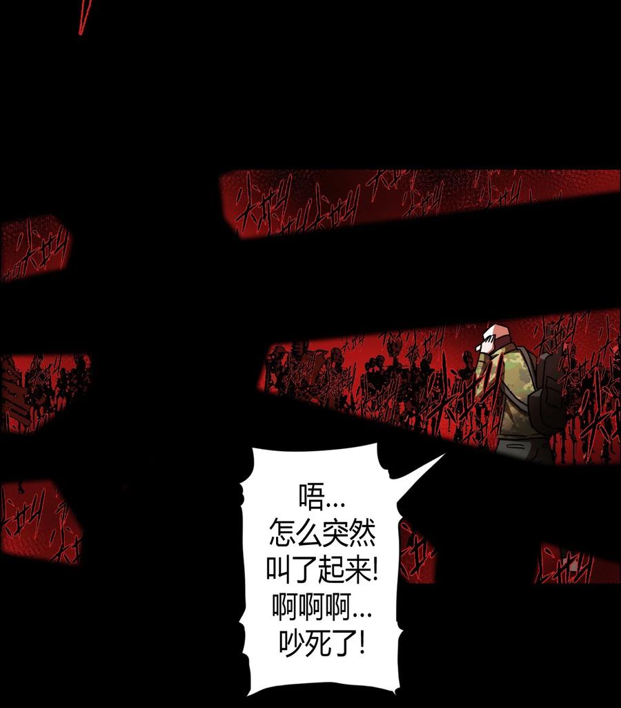 我当上术士那些年 - 089话 老村长23 - 第5张图