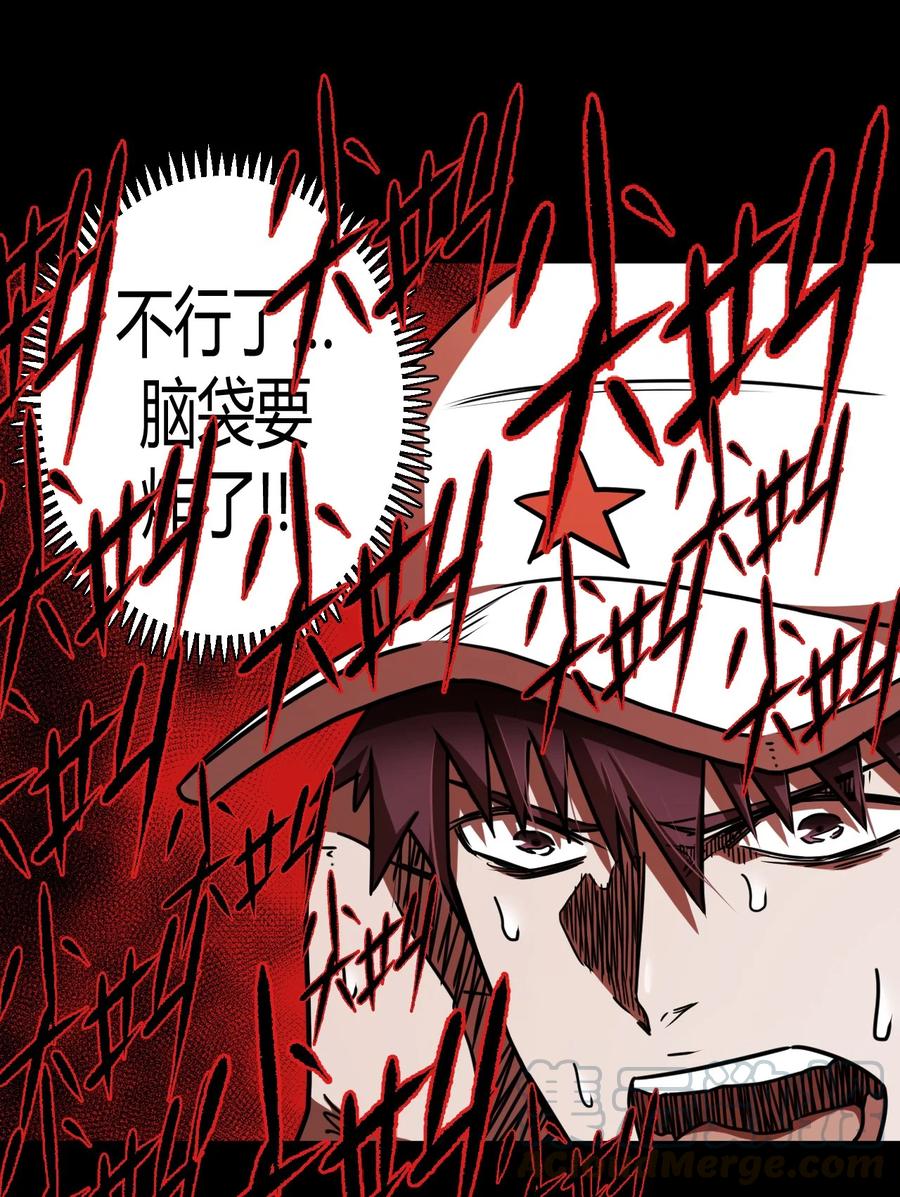 我当上术士那些年 - 089话 老村长23 - 第7张图