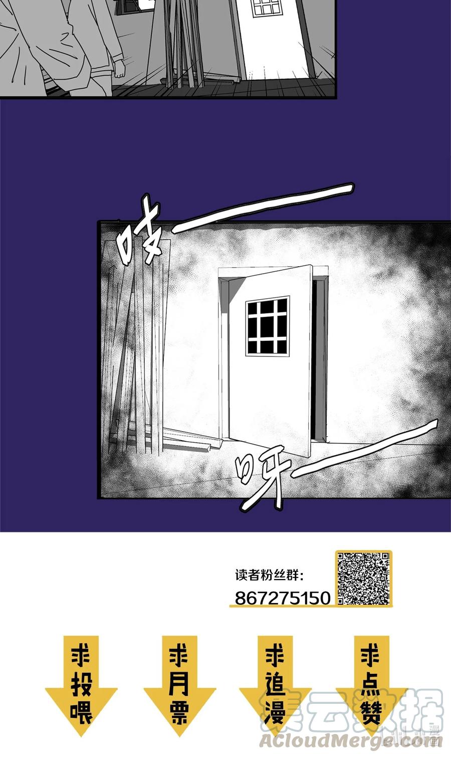 我当上术士那些年 - 089话 老村长23 - 第46张图