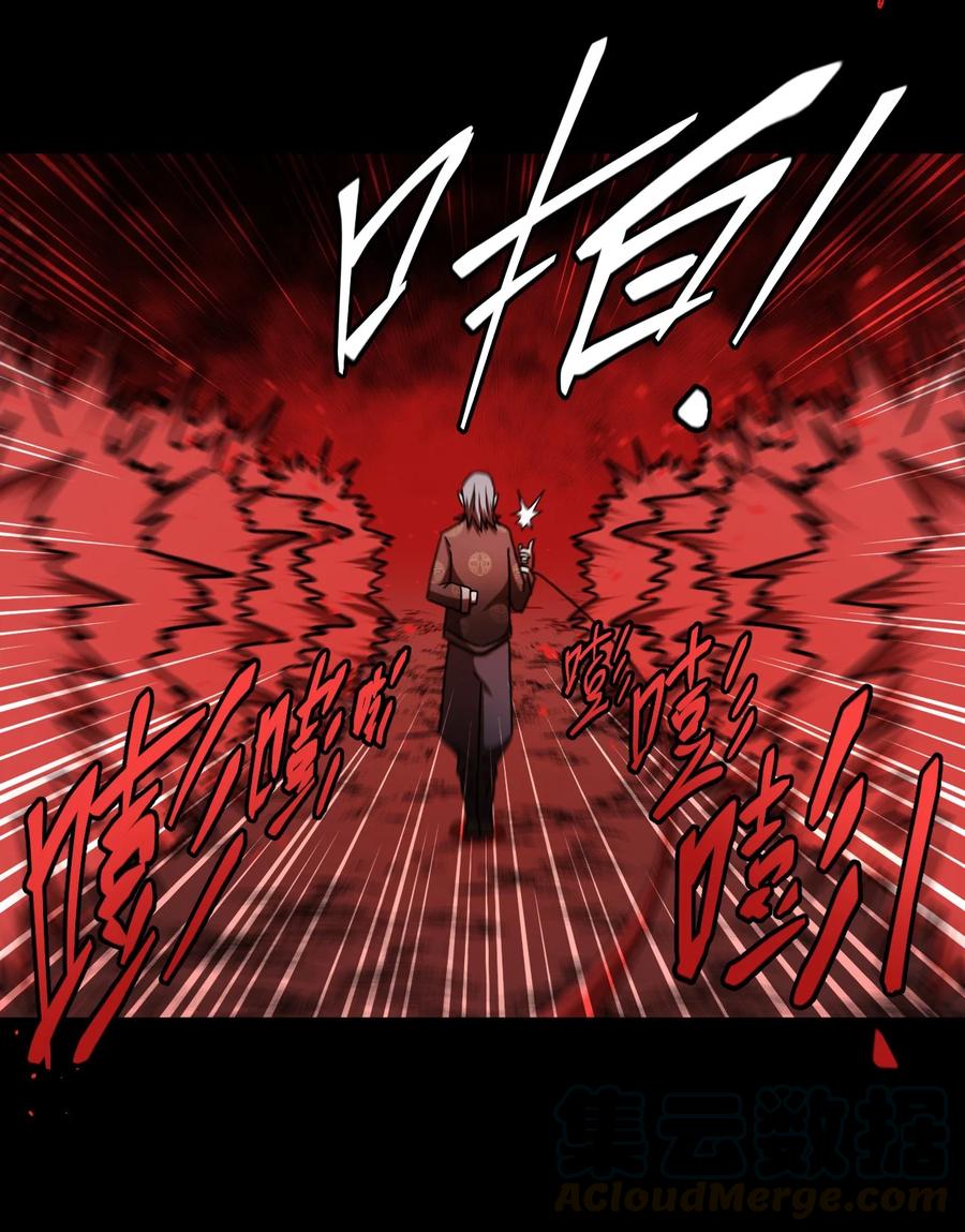 我当上术士那些年 - 089话 老村长23 - 第19张图