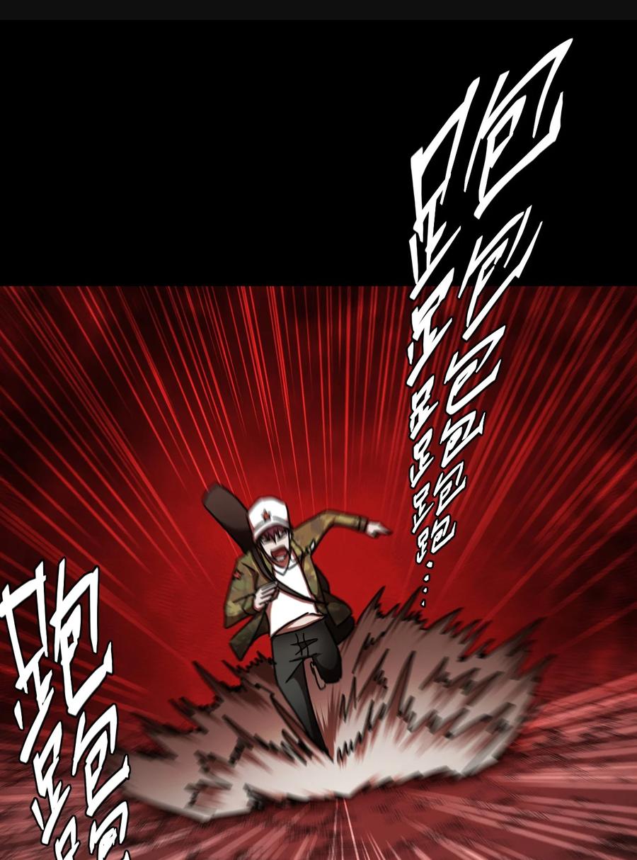 我当上术士那些年 - 089话 老村长23 - 第32张图