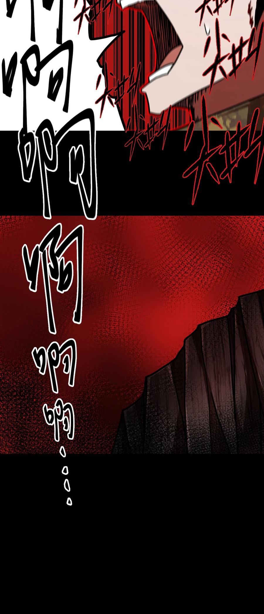 我当上术士那些年 - 089话 老村长23 - 第11张图