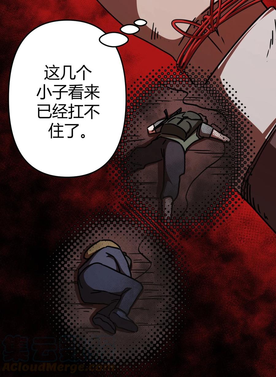 我当上术士那些年 - 089话 老村长23 - 第16张图