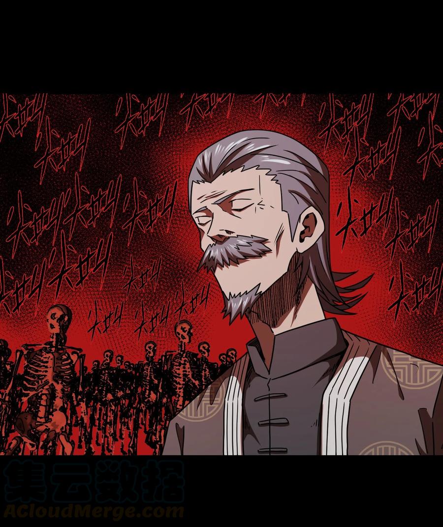 我当上术士那些年 - 089话 老村长23 - 第13张图