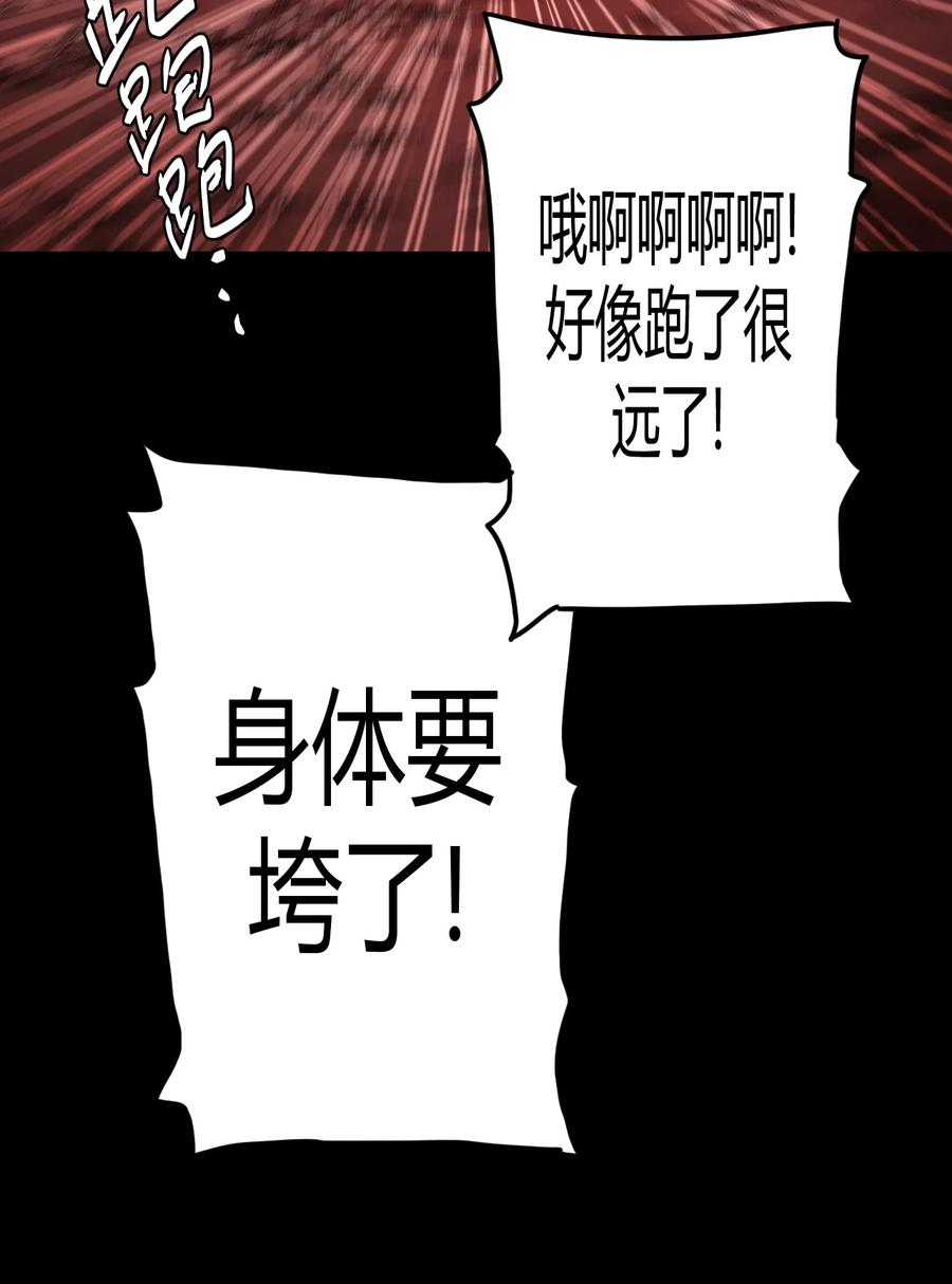 我当上术士那些年 - 089话 老村长23 - 第33张图