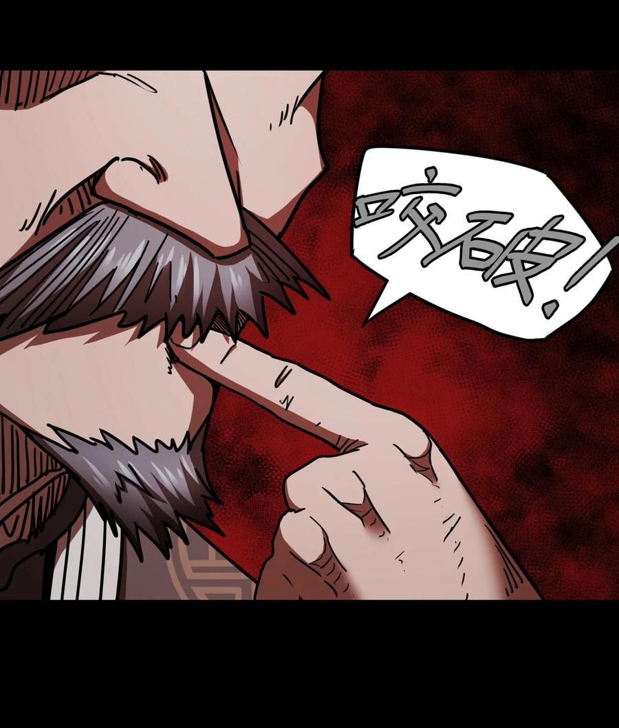 我当上术士那些年 - 089话 老村长23 - 第21张图