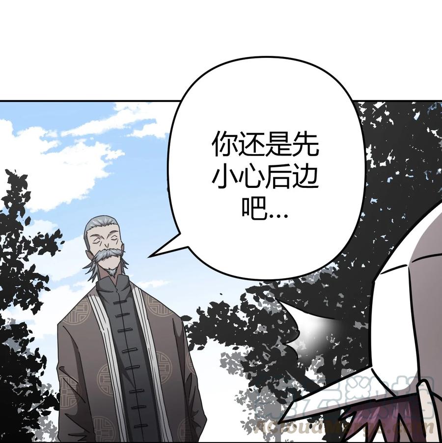 我当上术士那些年 - 089话 老村长23 - 第40张图