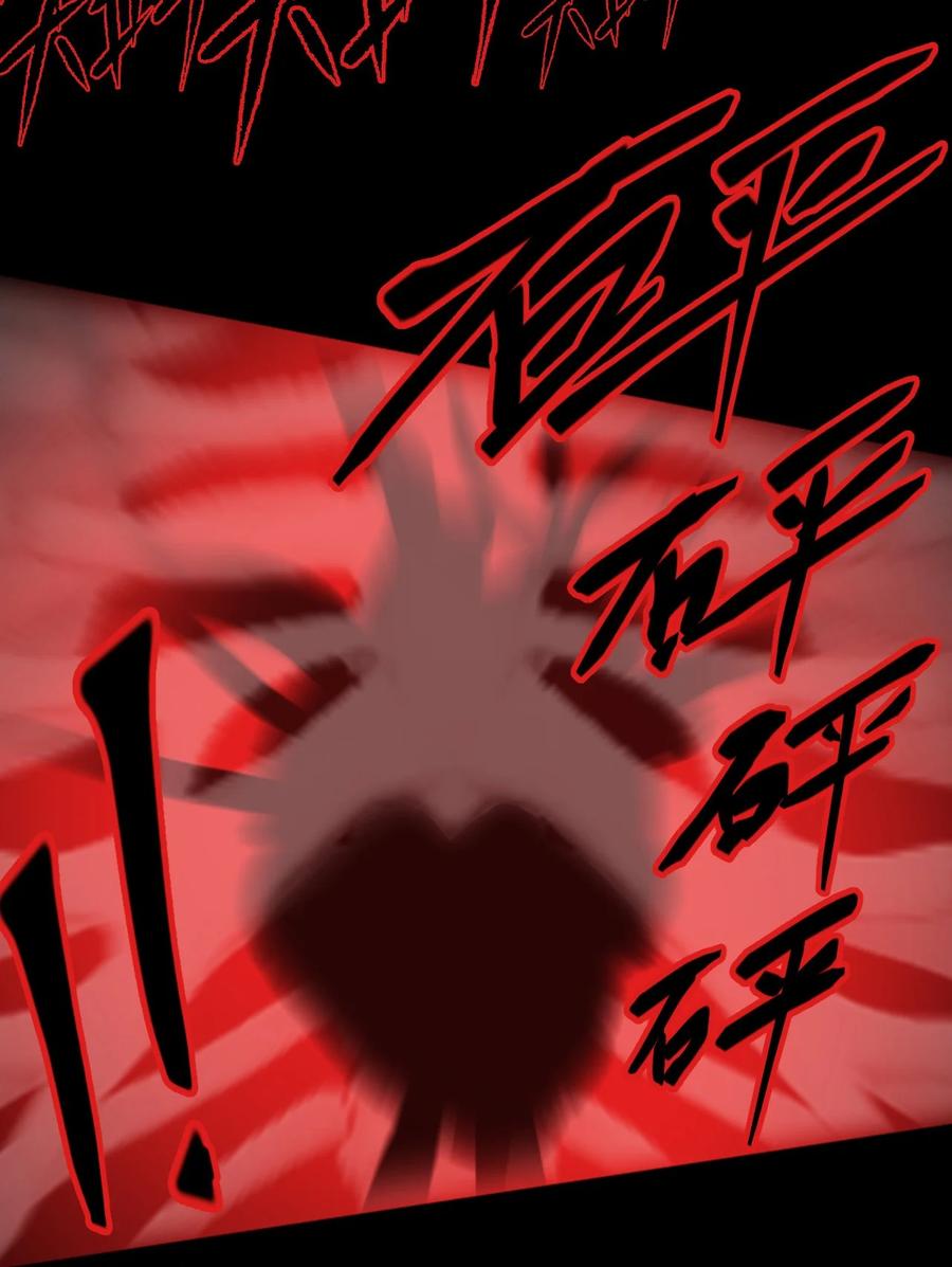 我当上术士那些年 - 089话 老村长23 - 第8张图