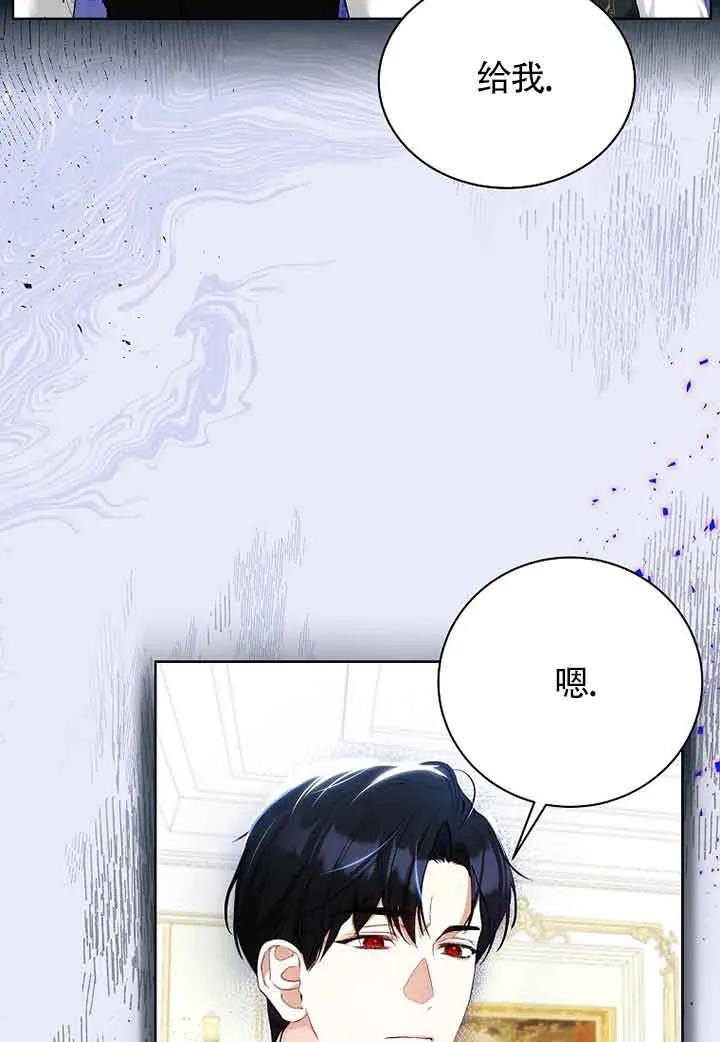 《我到底穿去哪本书了》第09话 第9页