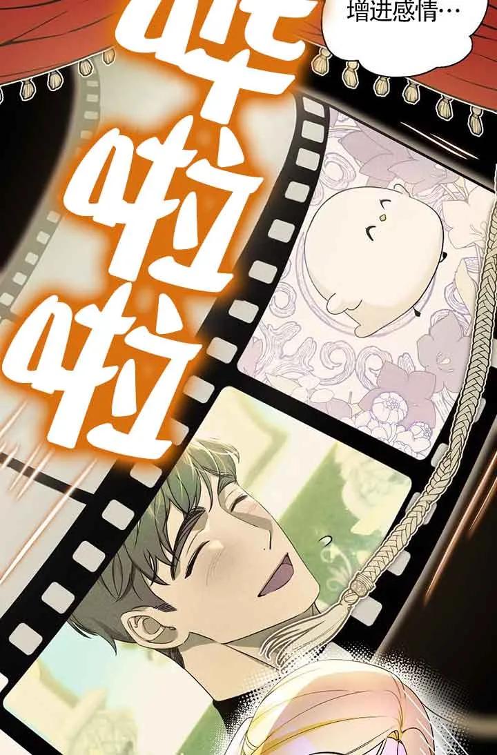 《我到底穿去哪本书了》第09话 第62页