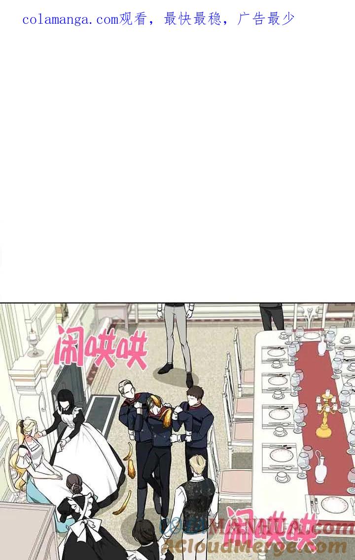 《我到底穿去哪本书了》第09话 第1页