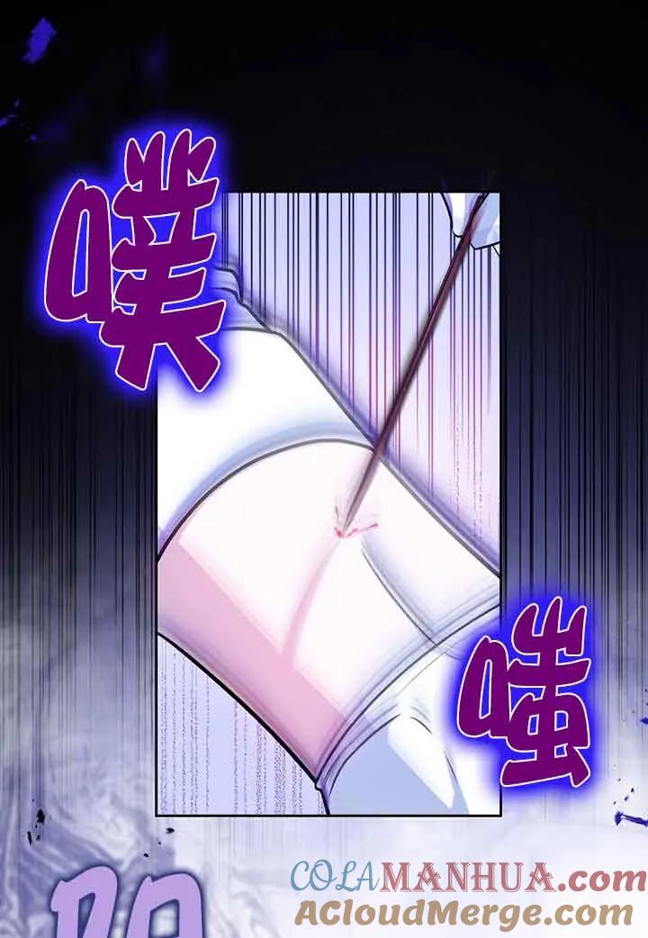 《我到底穿去哪本书了》第09话 第13页
