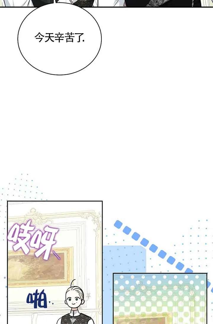 《我到底穿去哪本书了》第09话 第39页