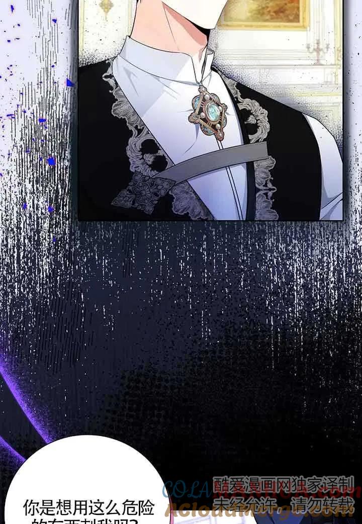 《我到底穿去哪本书了》第09话 第10页