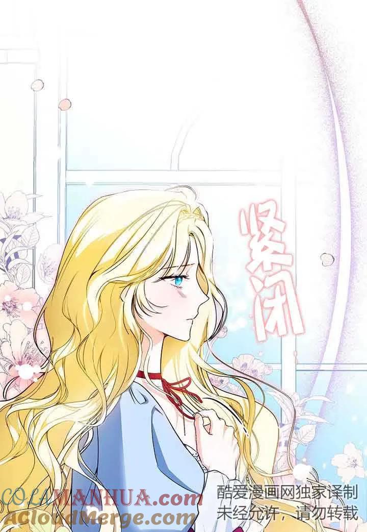《我到底穿去哪本书了》第09话 第49页