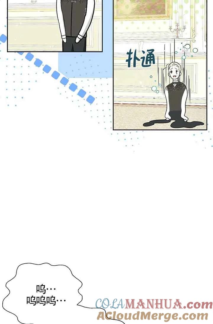 《我到底穿去哪本书了》第09话 第40页