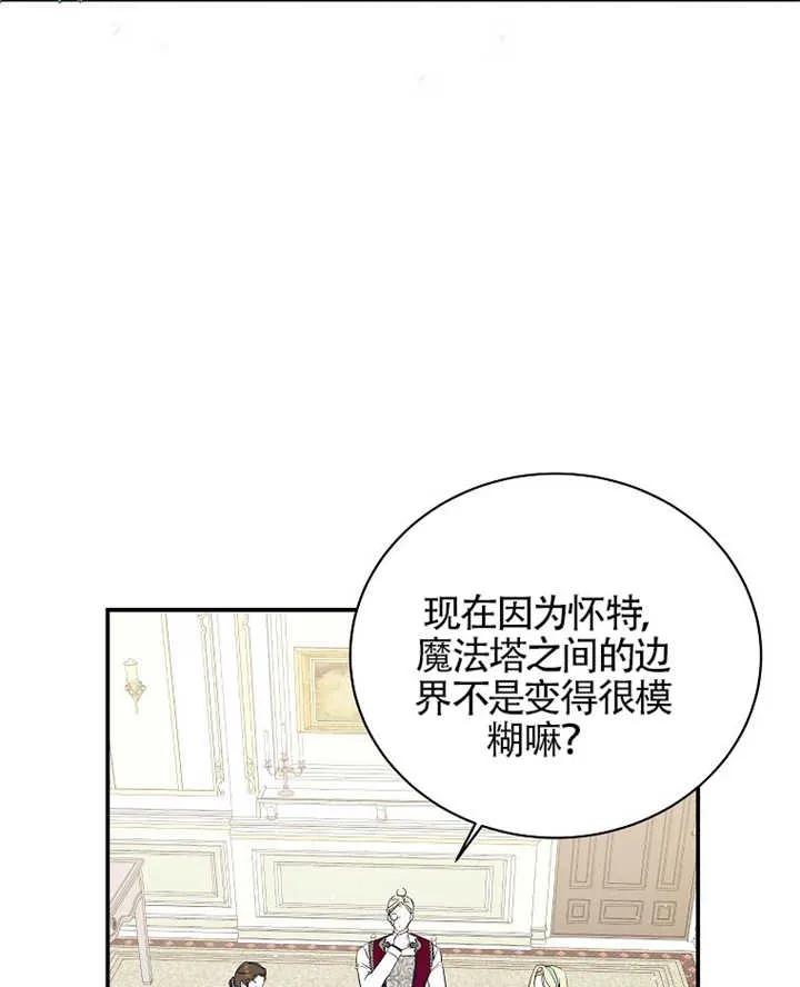 《我到底穿去哪本书了》第10话 第50页