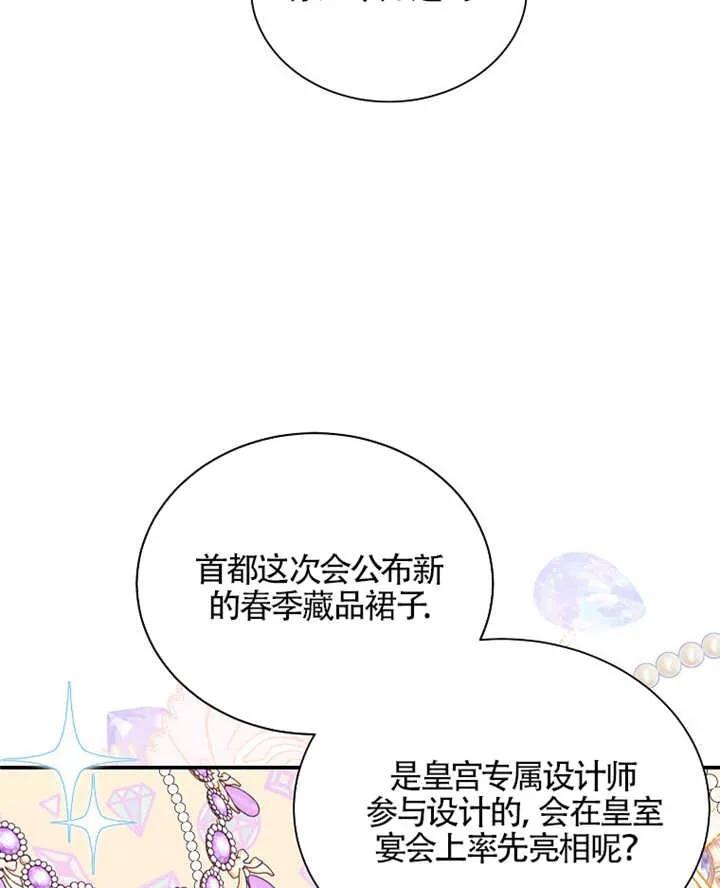 《我到底穿去哪本书了》第10话 第63页