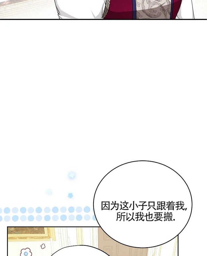 《我到底穿去哪本书了》第10话 第53页