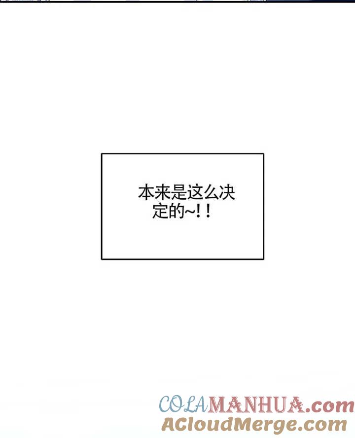 《我到底穿去哪本书了》第10话 第48页