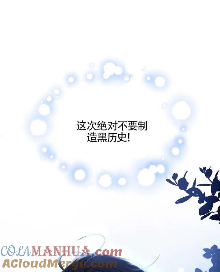 《我到底穿去哪本书了》第10话 第4页