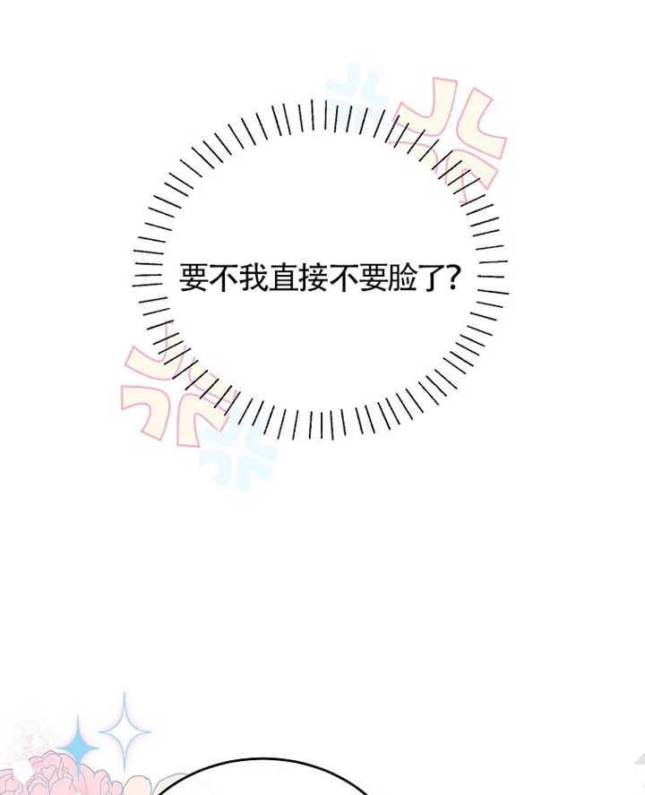 《我到底穿去哪本书了》第10话 第23页