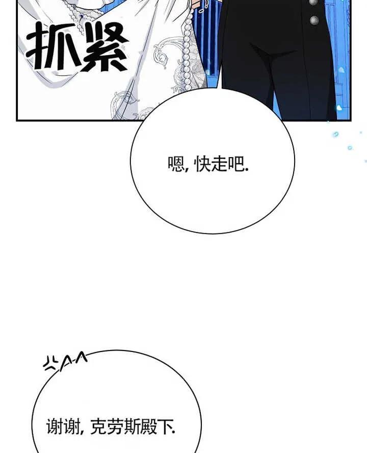 《我到底穿去哪本书了》第10话 第42页