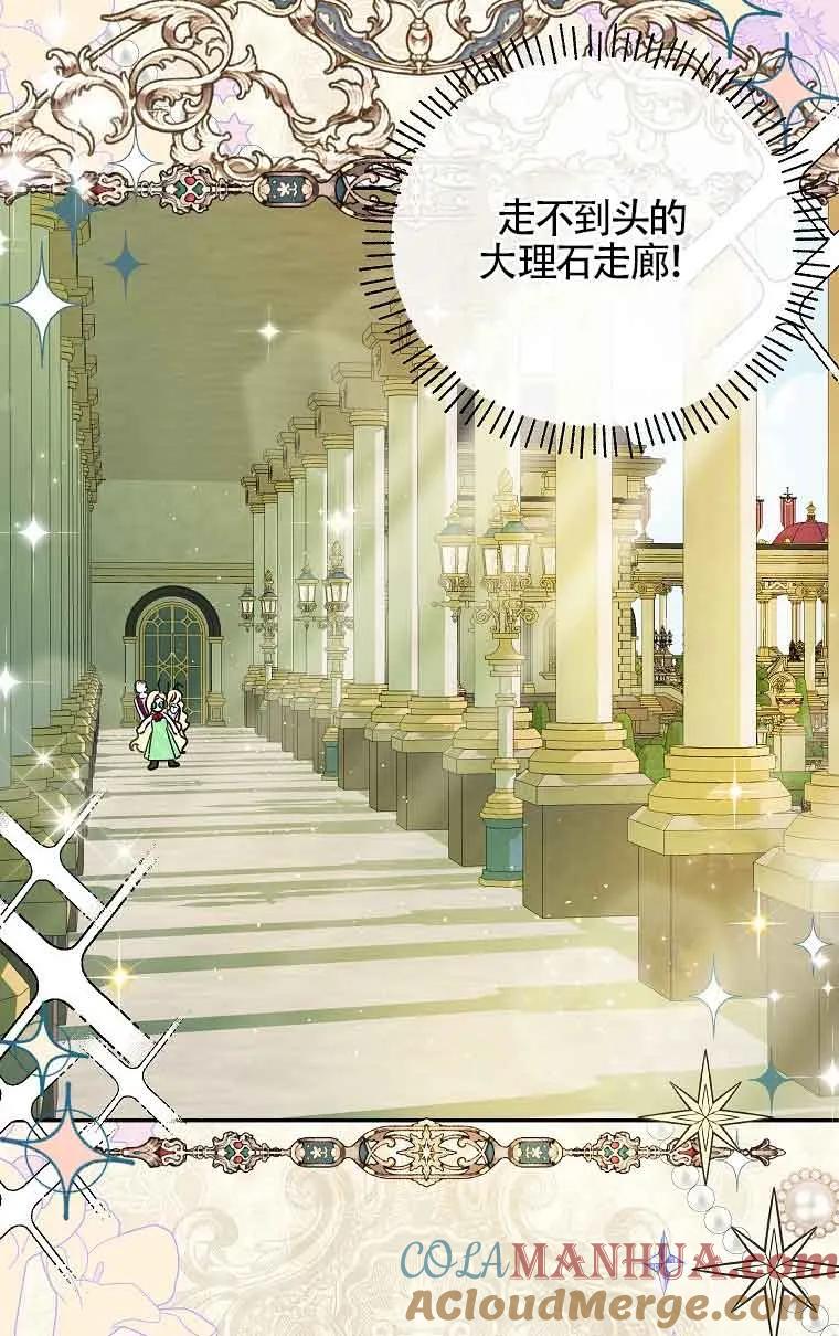 《我到底穿去哪本书了》第11话 第25页
