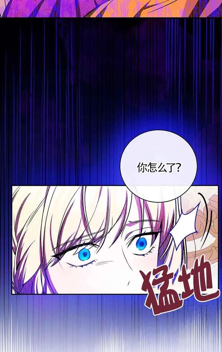 《我到底穿去哪本书了》第11话 第68页