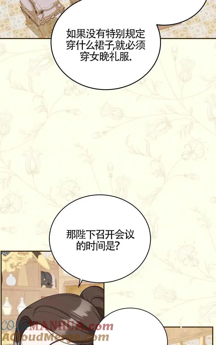 《我到底穿去哪本书了》第11话 第40页