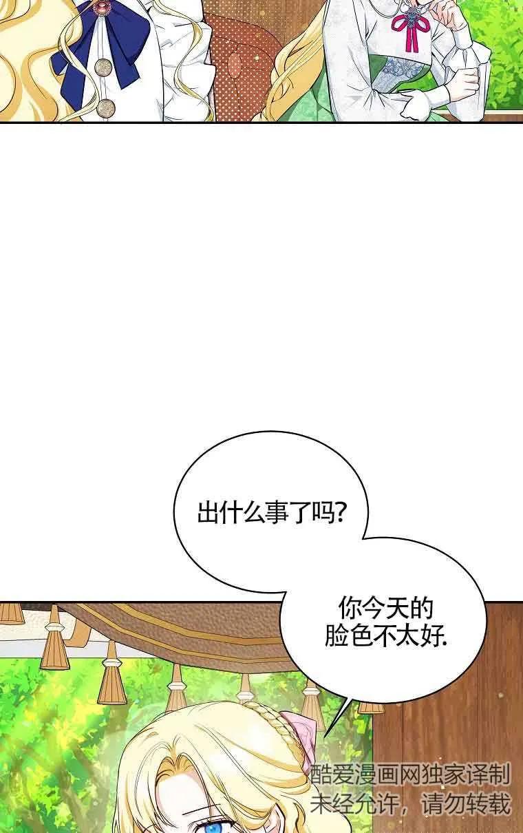 《我到底穿去哪本书了》第11话 第6页