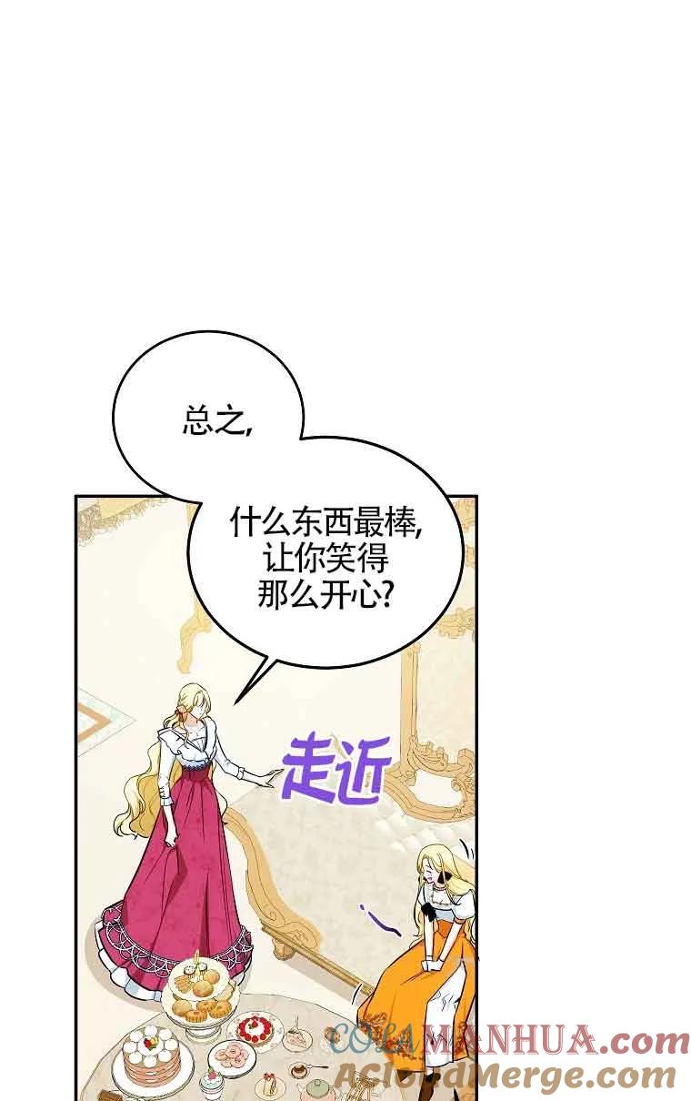 《我到底穿去哪本书了》第11话 第55页