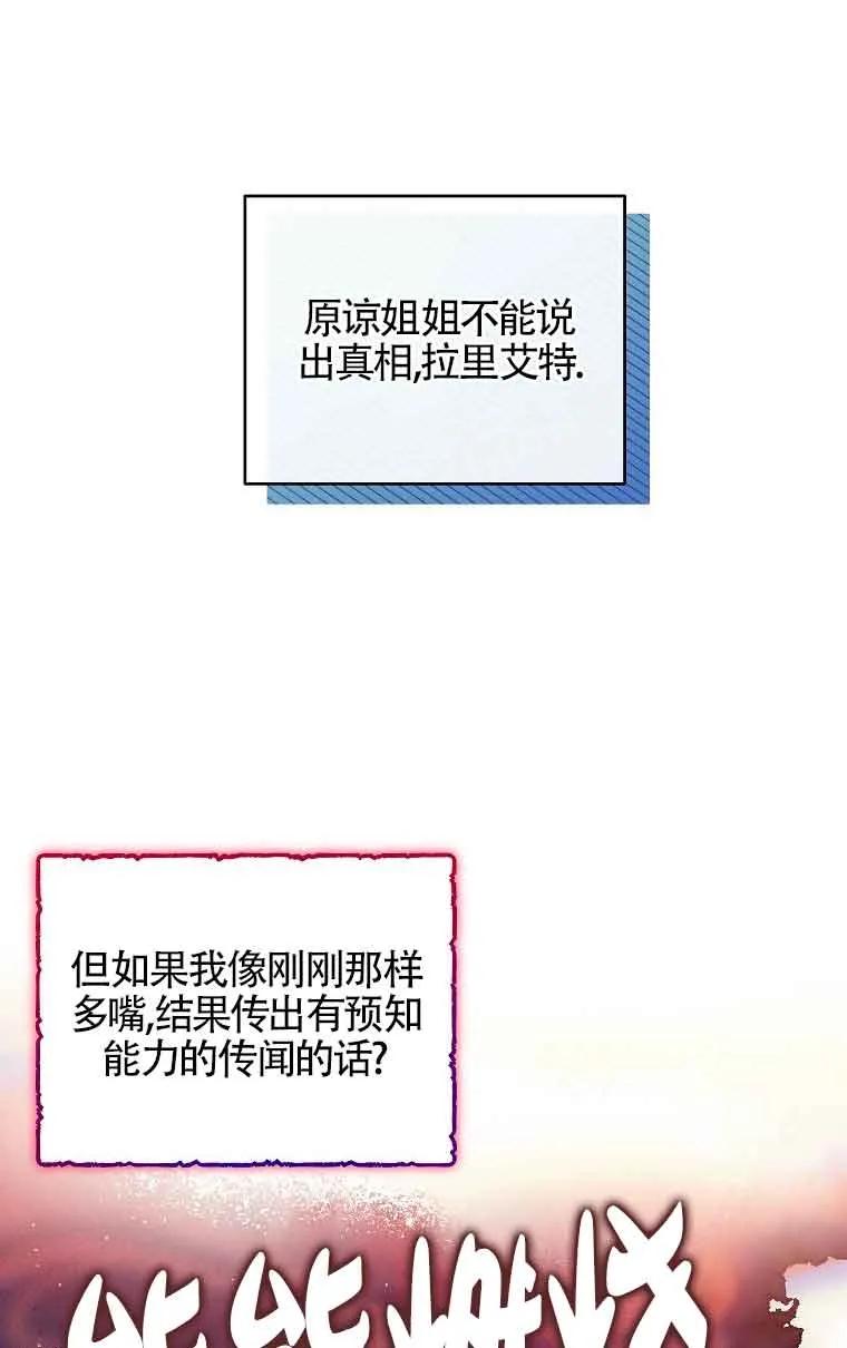 《我到底穿去哪本书了》第11话 第9页