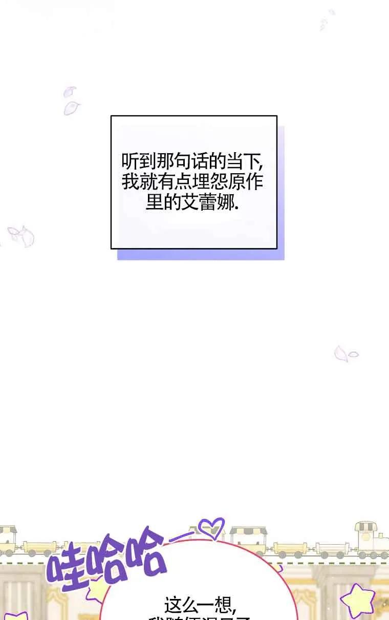 《我到底穿去哪本书了》第11话 第50页
