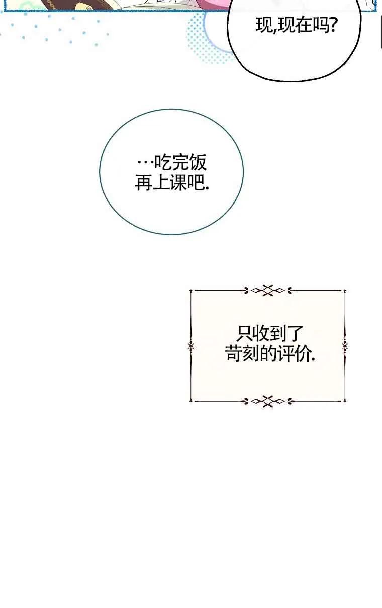 《我到底穿去哪本书了》第11话 第44页