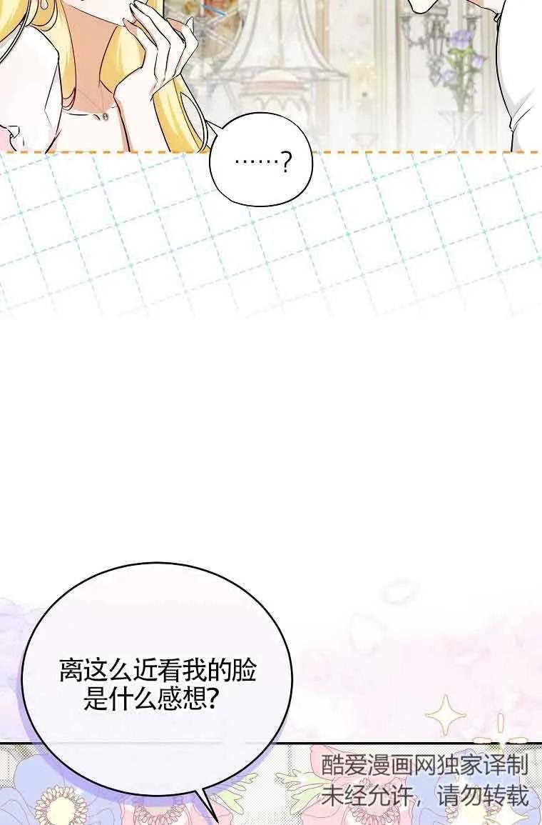 《我到底穿去哪本书了》第12话 第42页