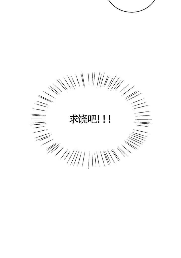 《我到底穿去哪本书了》第12话 第71页