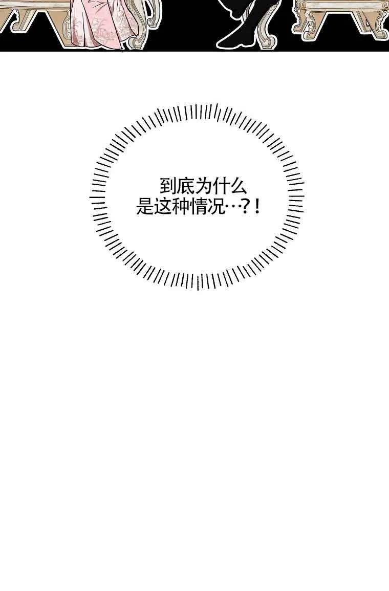 《我到底穿去哪本书了》第12话 第12页