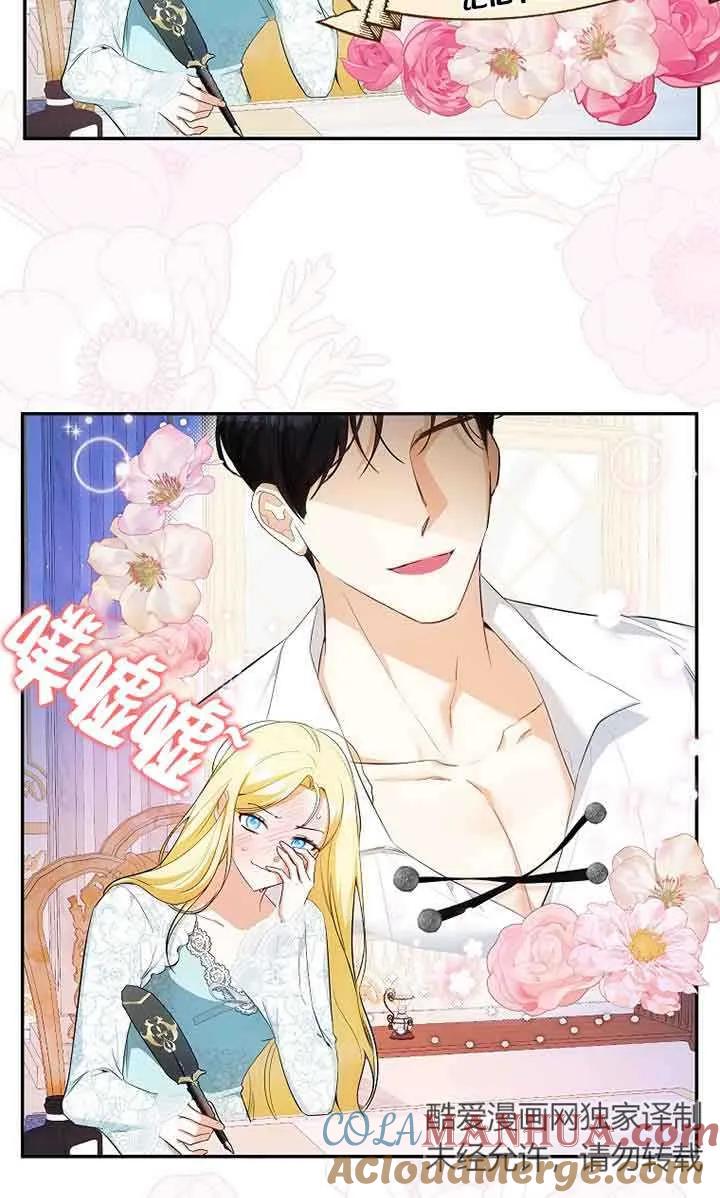 《我到底穿去哪本书了》第13话 第46页