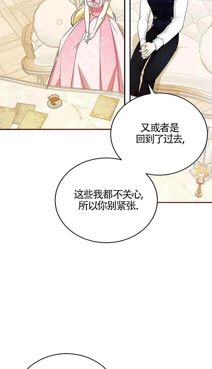 《我到底穿去哪本书了》第13话 第23页