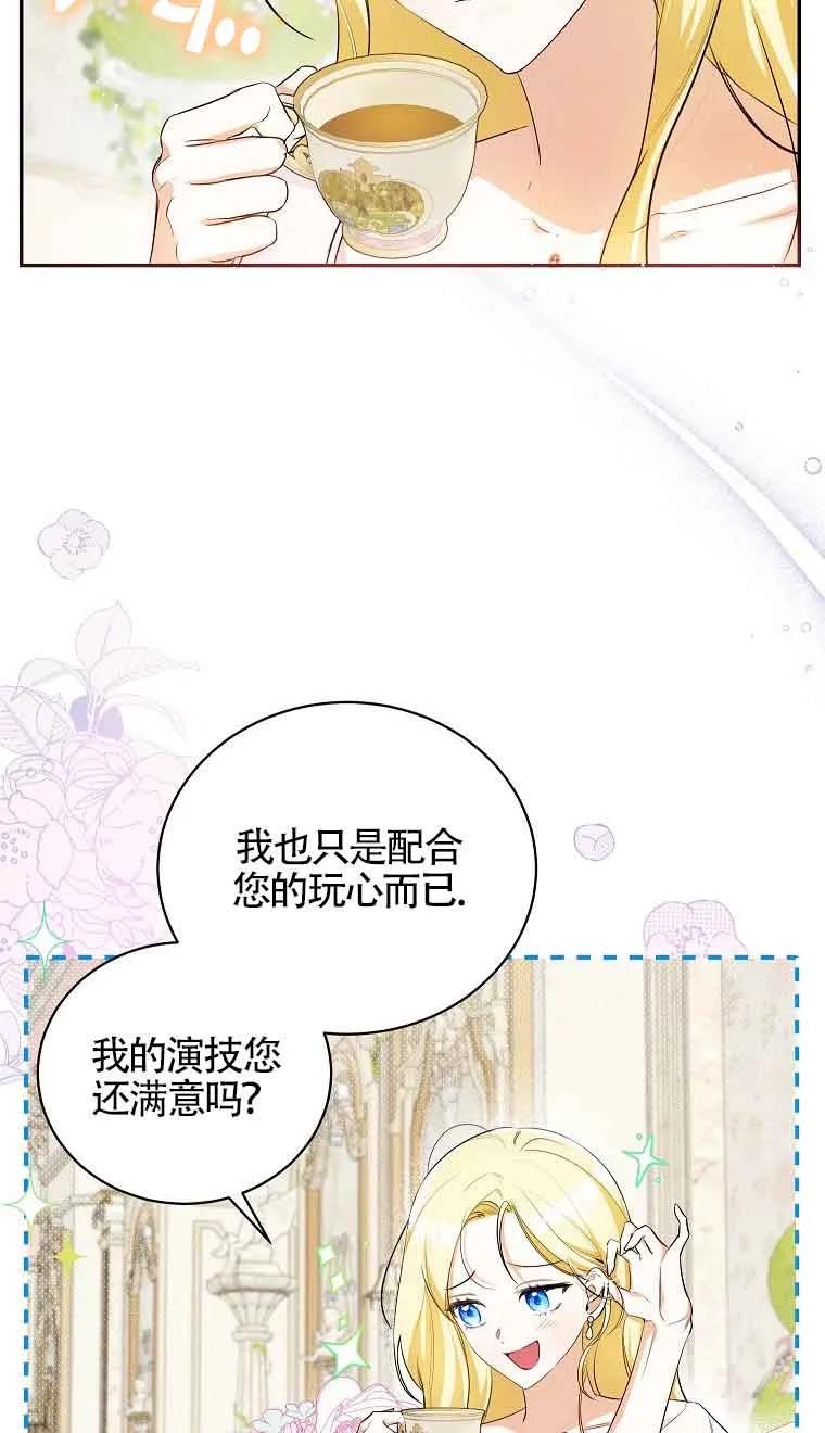 《我到底穿去哪本书了》第13话 第15页