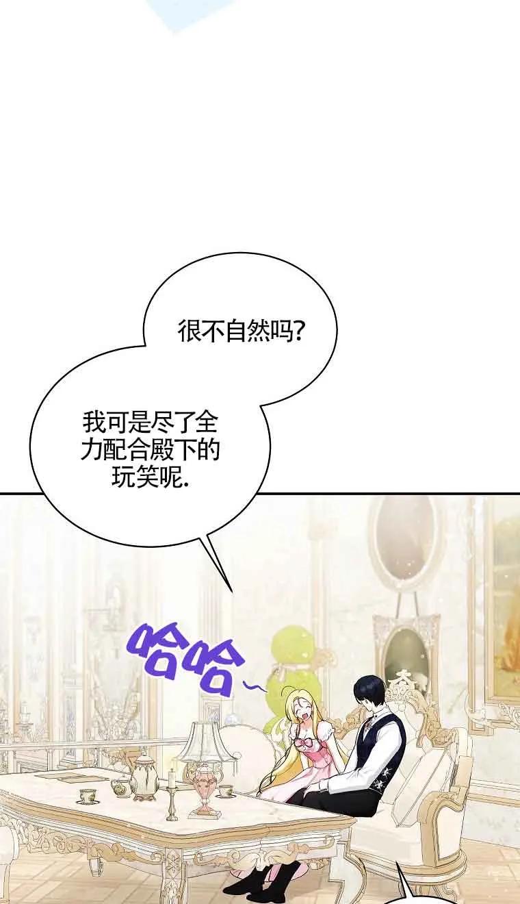 《我到底穿去哪本书了》第13话 第20页